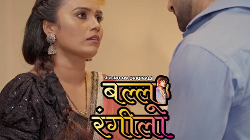 Ballu Rangeela | Season 01 | Episode 04